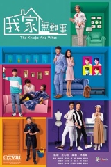 我家无难事 我家无难事