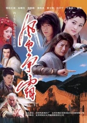 风云争霸 风云争霸