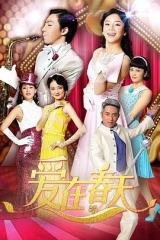爱在春天DVD版 爱在春天DVD版