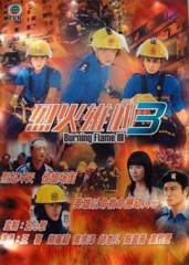 烈火雄心III 烈火雄心III