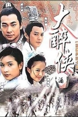 大醉侠 大醉侠