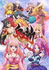 鬼斩 鬼斩