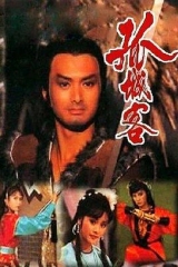 孤城客 孤城客