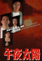 午夜太阳 午夜太阳