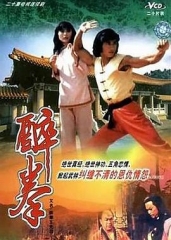 醉拳王无忌国语 醉拳王无忌国语