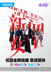 新闻女王粤 新闻女王粤