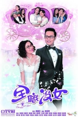全职没女 全职没女