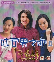 吐司男之吻2 吐司男之吻2