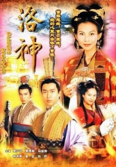 洛神国语版 洛神国语版