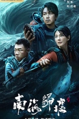 鬼吹灯之南海归墟 鬼吹灯之南海归墟