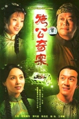 施公奇案国语版 施公奇案国语版