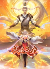 武道大帝动态漫画 武道大帝动态漫画