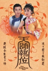 天师执位 天师执位