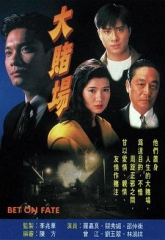 大赌场 大赌场