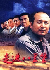 走进八里堡 走进八里堡