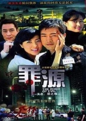 罪之缘 罪之缘