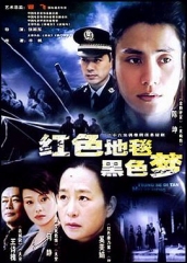 红色地毯黑色梦 红色地毯黑色梦