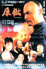 虎啸苍穹 虎啸苍穹