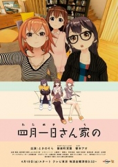 四月一日三姐妹之家庭故事 四月一日三姐妹之家庭故事