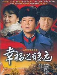 幸福还有多远 幸福还有多远
