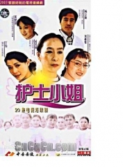 护士小姐 护士小姐