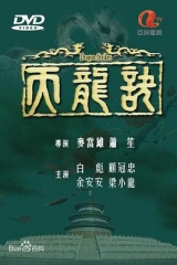 天龙诀1979 天龙诀1979