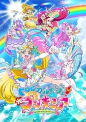 Tropical-Rouge!光之美少女 Tropical-Rouge!光之美少女