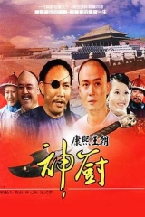 神厨 神厨