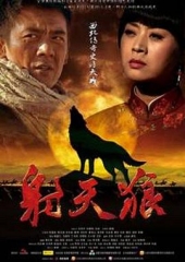 射天狼 射天狼