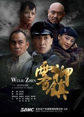 雾柳镇 雾柳镇