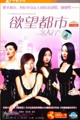 女人行 女人行