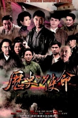 历史的使命 历史的使命