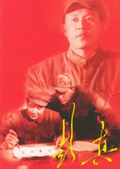 彭真 彭真