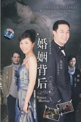 婚姻背后 婚姻背后