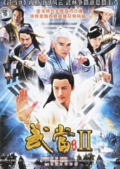 武当II 武当II