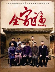 全家福2013 全家福2013