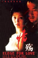 情殇 情殇