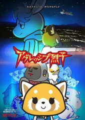 职场小烈第二季 职场小烈第二季
