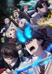 青之驱魔师岛根启明结社篇 青之驱魔师岛根启明结社篇