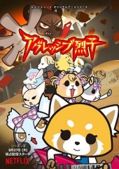 职场小烈第三季 职场小烈第三季