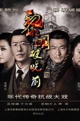 黎明破晓前 黎明破晓前