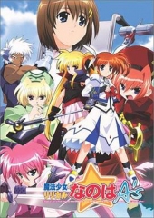 魔法少女奈叶As 魔法少女奈叶As