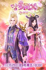 精灵梦叶罗丽X金花冠 精灵梦叶罗丽X金花冠
