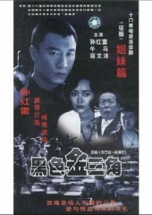 为了这一片净土 为了这一片净土