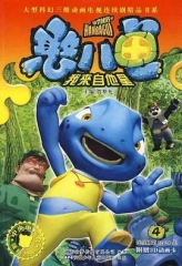 憨八龟的故事 憨八龟的故事