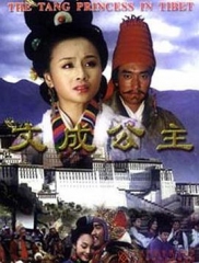 文成公主 文成公主