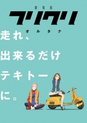特别的她Alternative 特别的她Alternative