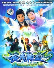 夜光神杯 夜光神杯