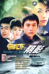 夏天的味道 夏天的味道
