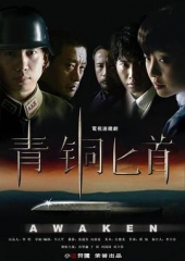 青铜匕首 青铜匕首